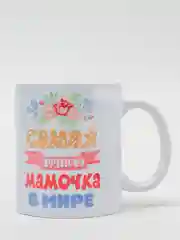 Кружка CoolPodarok "Самая лучшая мама в мире. Пионы"
