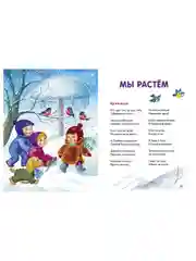 Вкусная каша. Стихи для детей