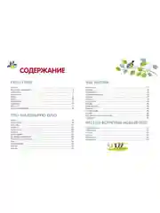 Вкусная каша. Стихи для детей