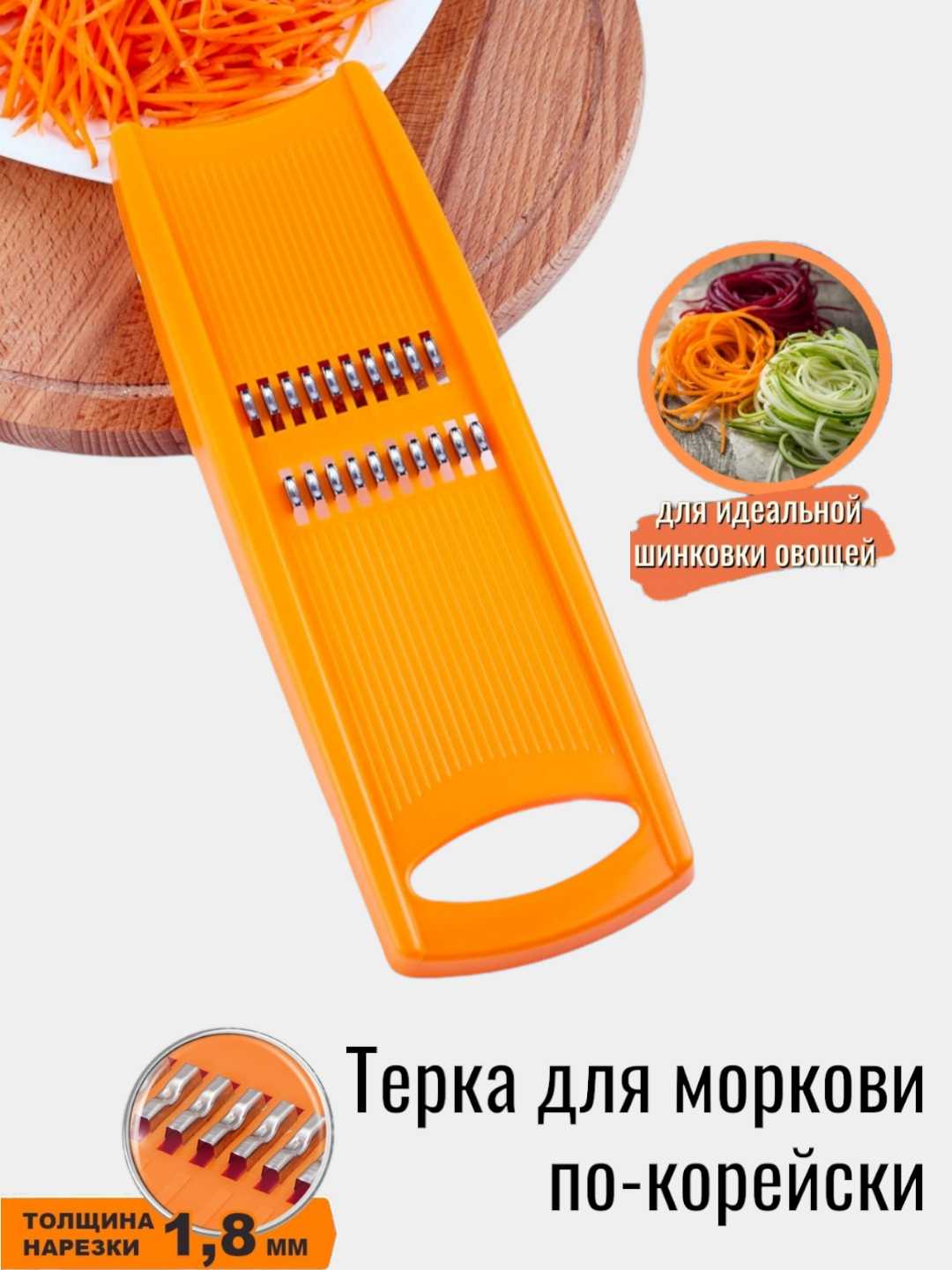 Тёрки для корейской моркови электрические в Санкт-Петербурге