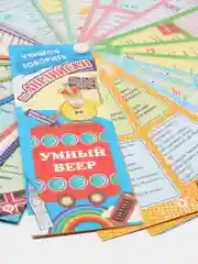 "Умный веер. Учимся говорить по-английски", фразы и диалоги для повседневной жизни