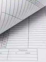 Тетрадь шахматиста, Сухин Игорь Георгиевич