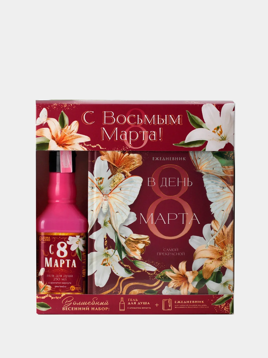 Багровый подарочный набор на 8 марта: ежедневник, гель для душа