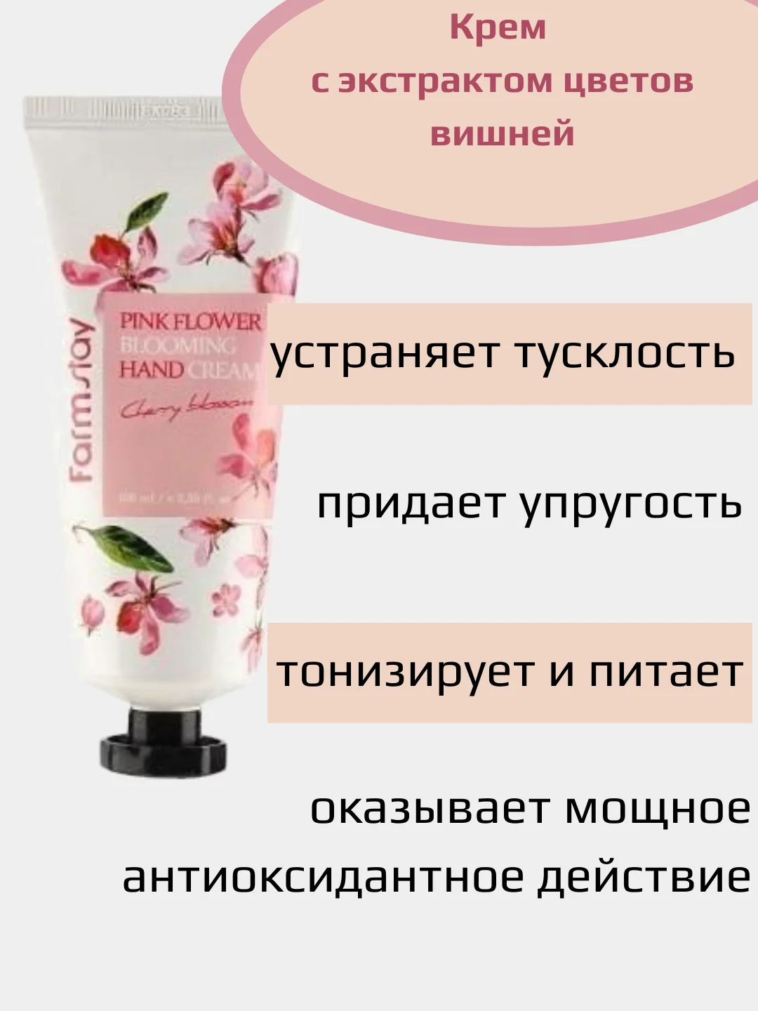 Белый крем для рук / увлажняющий омолаживающий восстанавливающий крем для рук / farmstay