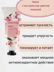 Белый крем для рук / увлажняющий омолаживающий восстанавливающий крем для рук / farmstay