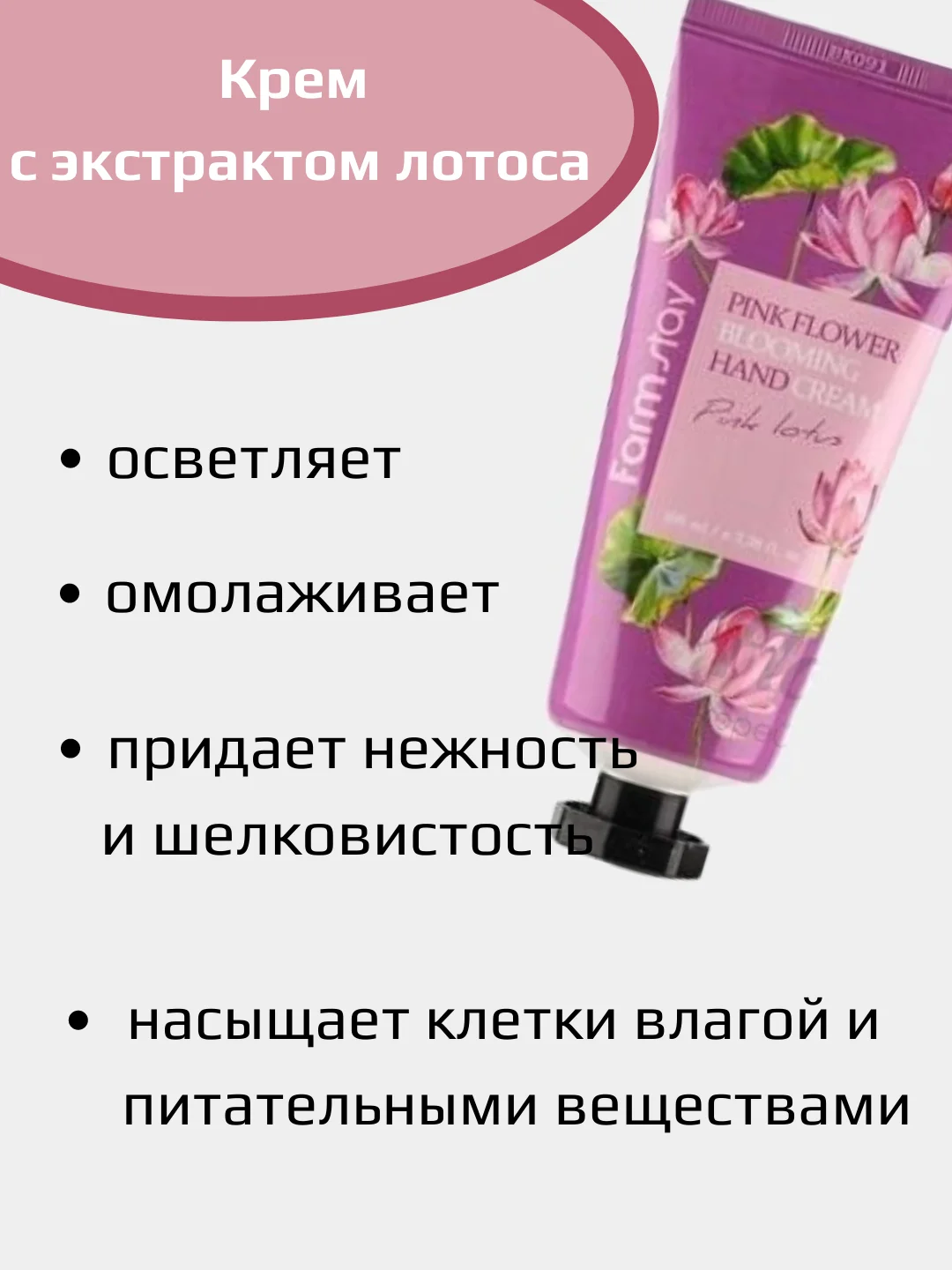 Белый крем для рук / увлажняющий омолаживающий восстанавливающий крем для рук / farmstay