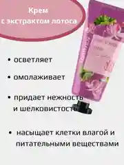 Белый крем для рук / увлажняющий омолаживающий восстанавливающий крем для рук / farmstay