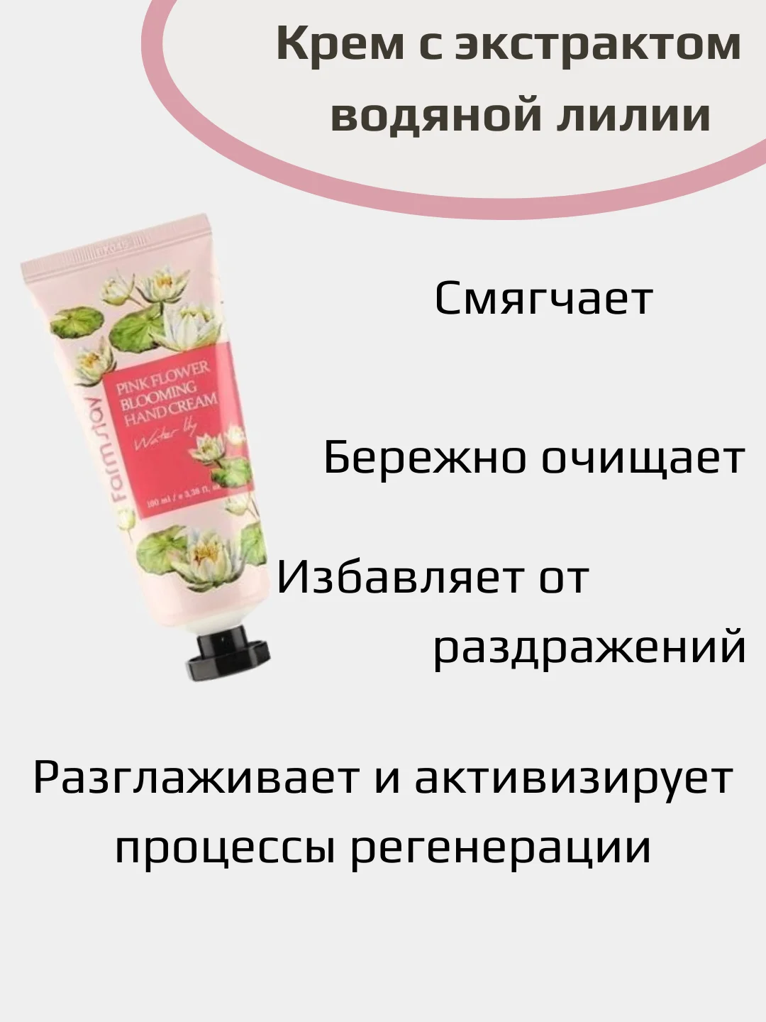 Белый крем для рук / увлажняющий омолаживающий восстанавливающий крем для рук / farmstay