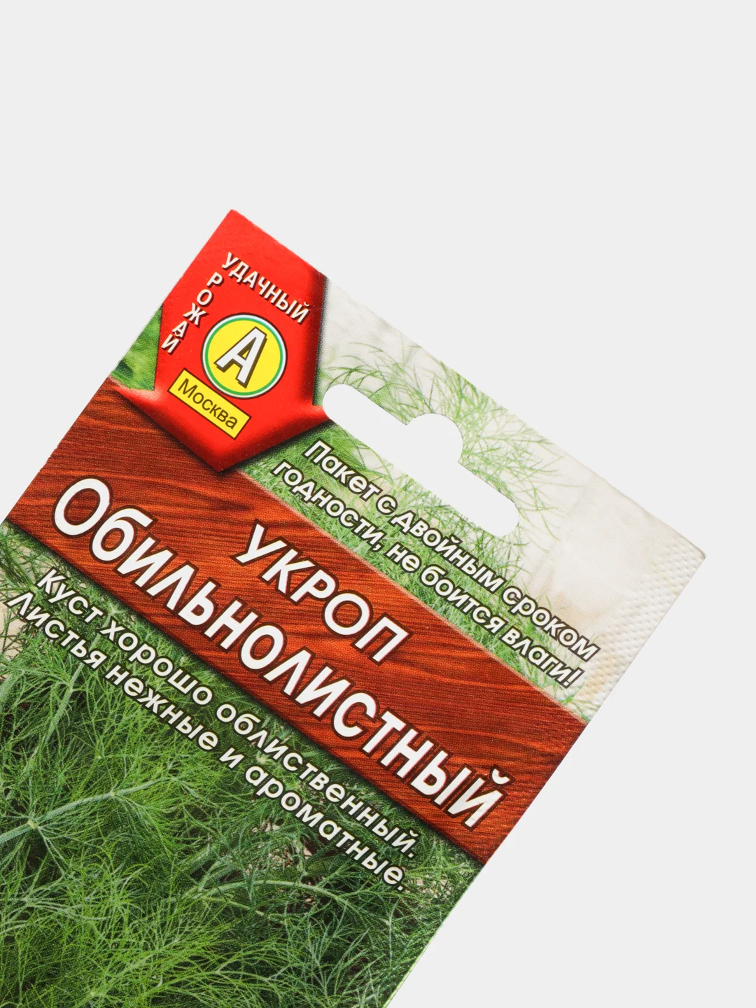 Семена Укроп "Обильнолистный"
