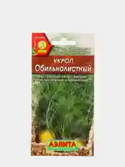 Семена Укроп "Обильнолистный"