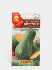 Семена Тыква мускатная "Августина"