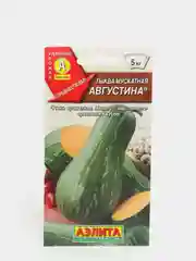 Семена Тыква мускатная "Августина"