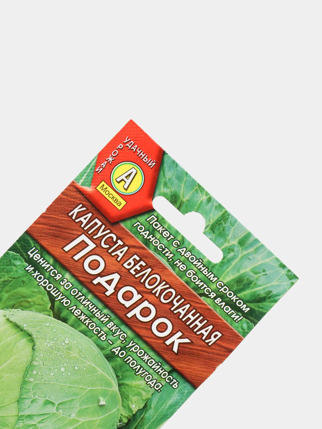 Семена капусты белокочанной "Подарок"