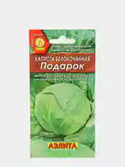 Семена капусты белокочанной "Подарок"