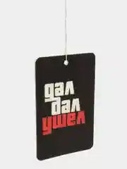 Ароматизатор воздуха для авто "Дал Дал Ушел"