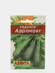 Семена Кабачок цуккини "Аэронавт" набор 1, 3, 5 уп