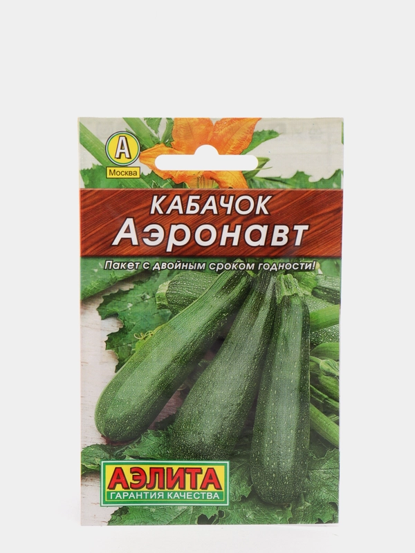 Семена Кабачок цуккини "Аэронавт" набор 1, 3, 5 уп