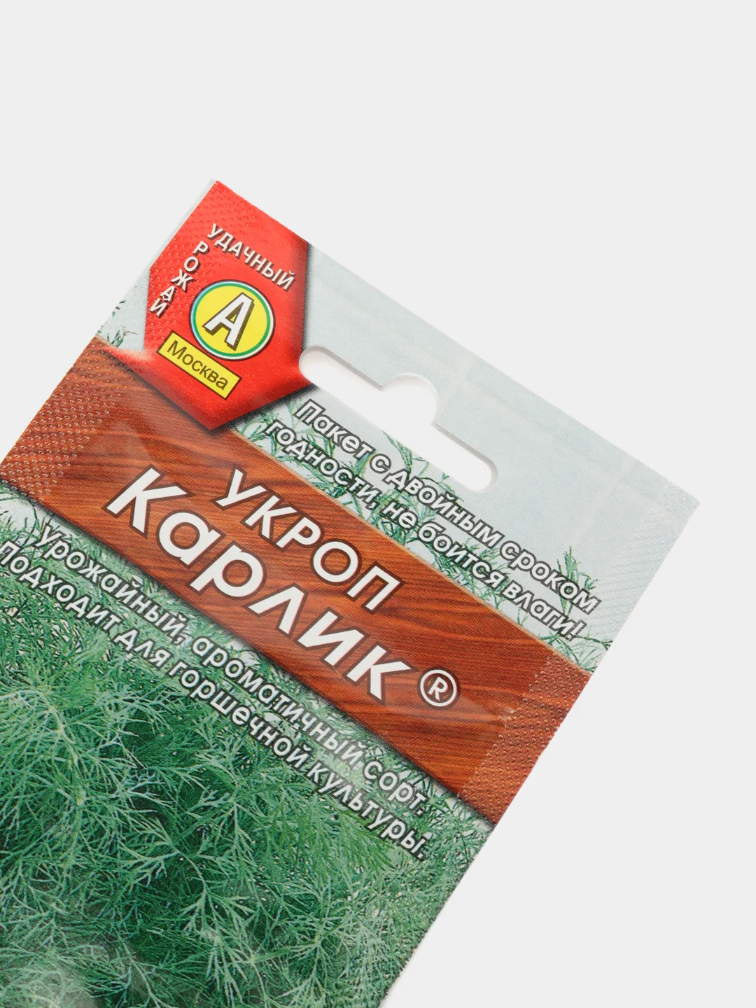 Семена укропа "Карлик"