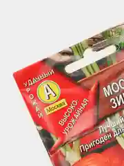 Семена Морковь "Московская Зимняя А 515" набор 1, 3, 5 уп