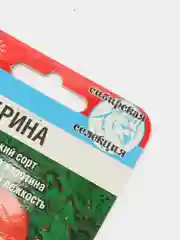 Семена Морковь "Сентябрина" набор 1, 3, 5 уп