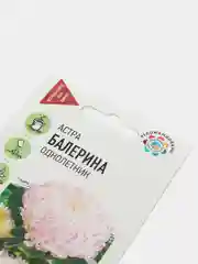 Семена Астра "Балерина"