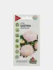 Семена Астра "Балерина"