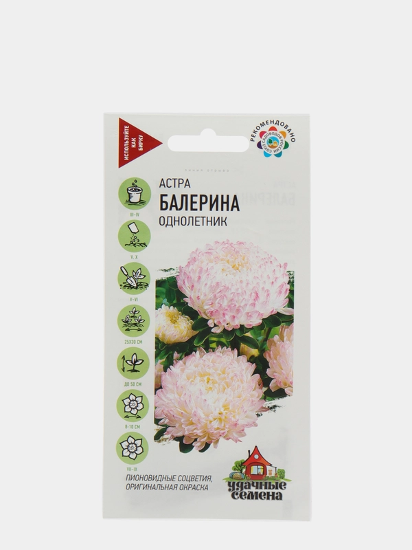 Семена Астра "Балерина"