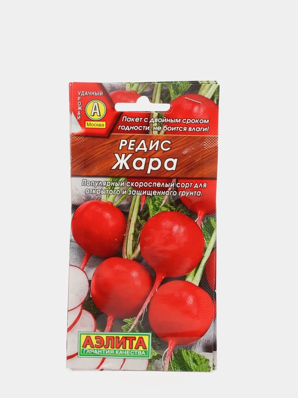 Семена Редис "Жара" набор 1, 3, 5 уп