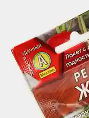 Семена Редис "Жара" набор 1, 3, 5 уп