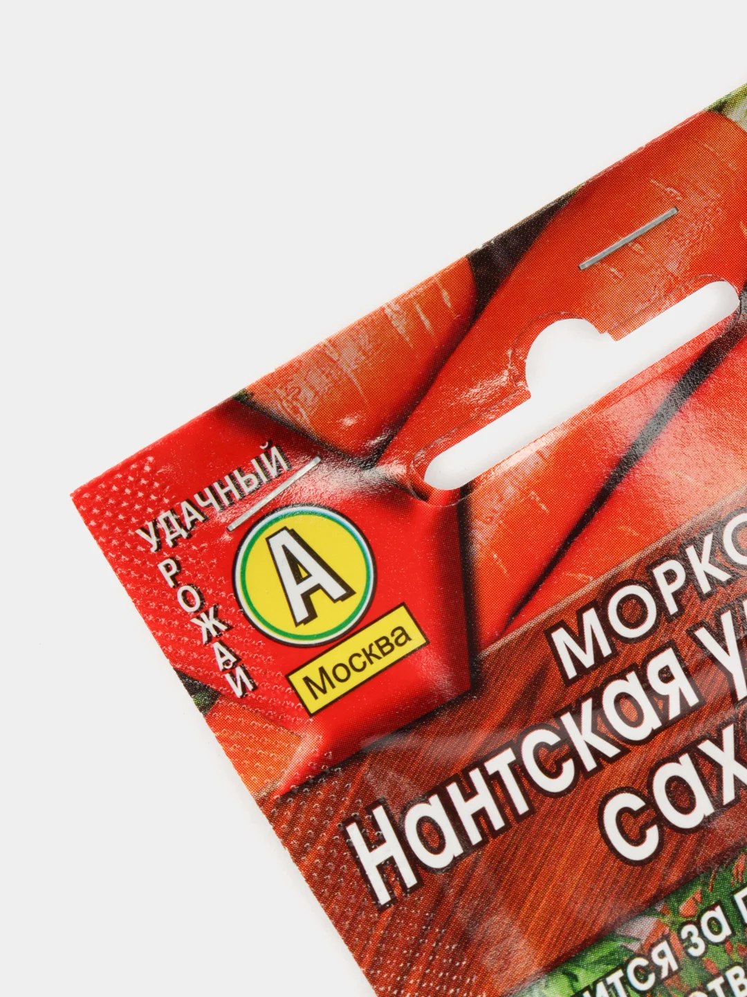 Семена Морковь "Нантская улучшенная сахарная" набор 1, 3, 5 уп