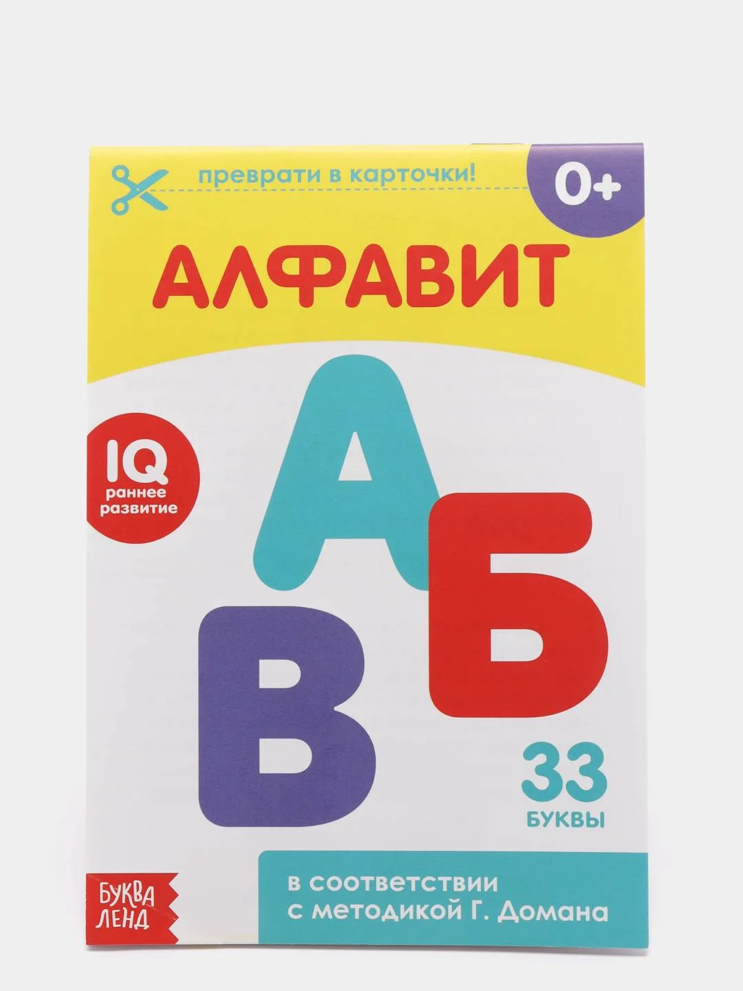 Желтый развивающие книги-карточки Домана, 20 страниц