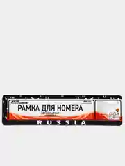 Рамка под номерной (Russia) AVS