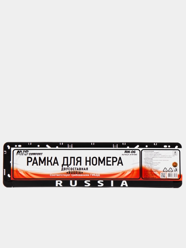 Рамка под номерной (Russia) AVS