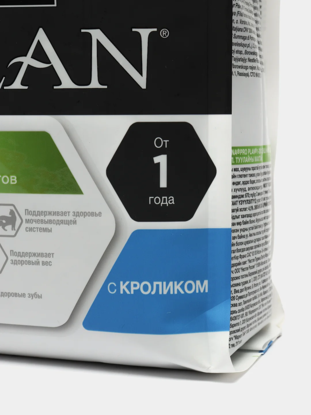 Корм сухой Pro Plan про план для стерилизованныхкошек с кроликом 1,5кг