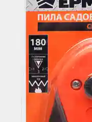 Пила садовая складная