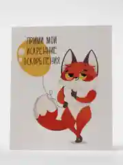 Мини-открытка "Искренние оскорбления"