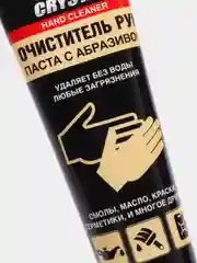 Очиститель рук (туба) 115 гр