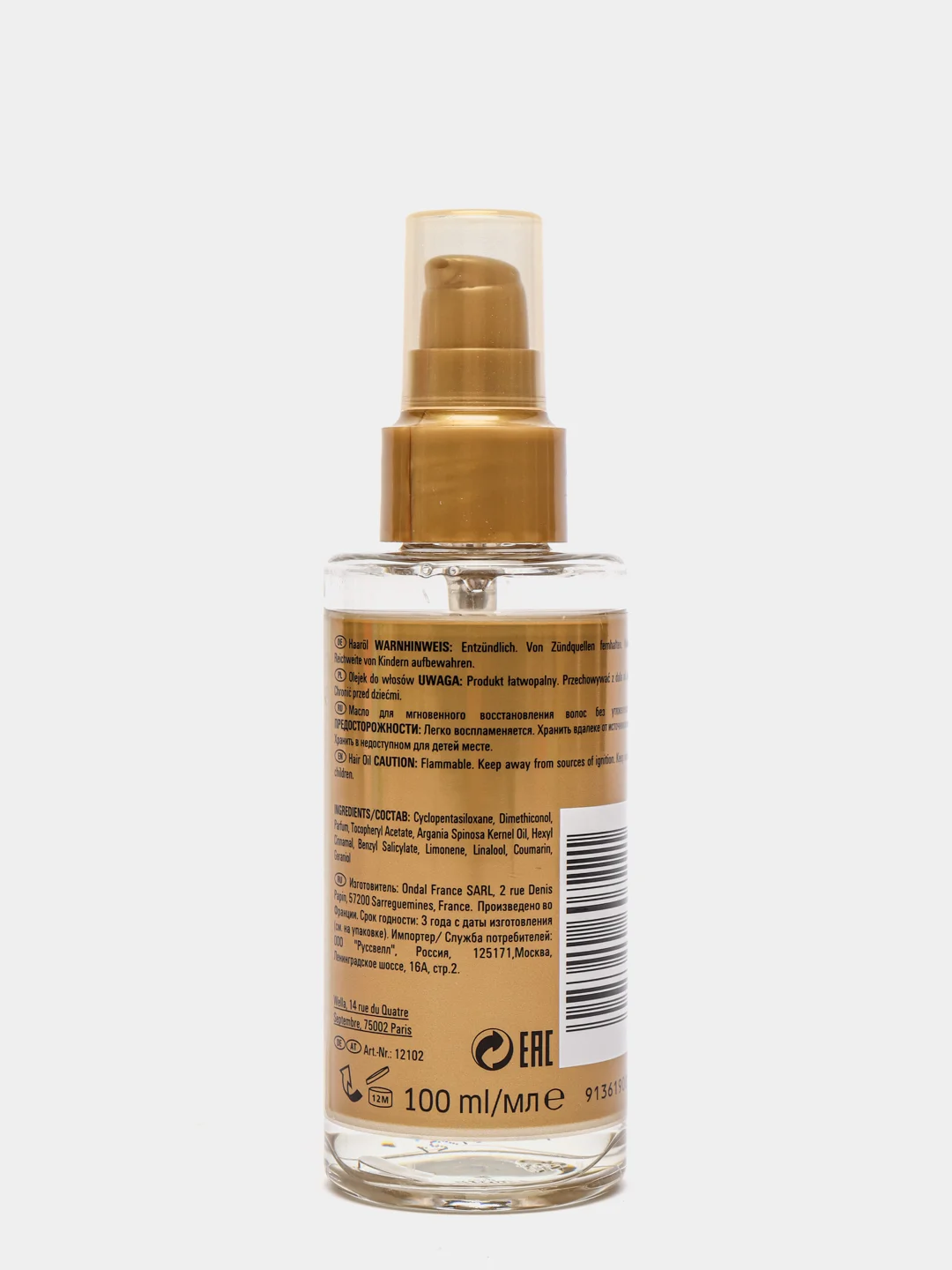 Londa Professional Масло аргановое Velvet Oil, 100 мл
