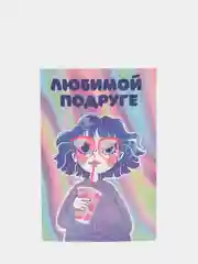 Аметистовый набор Открыток на 8 марта 10 см х15 см