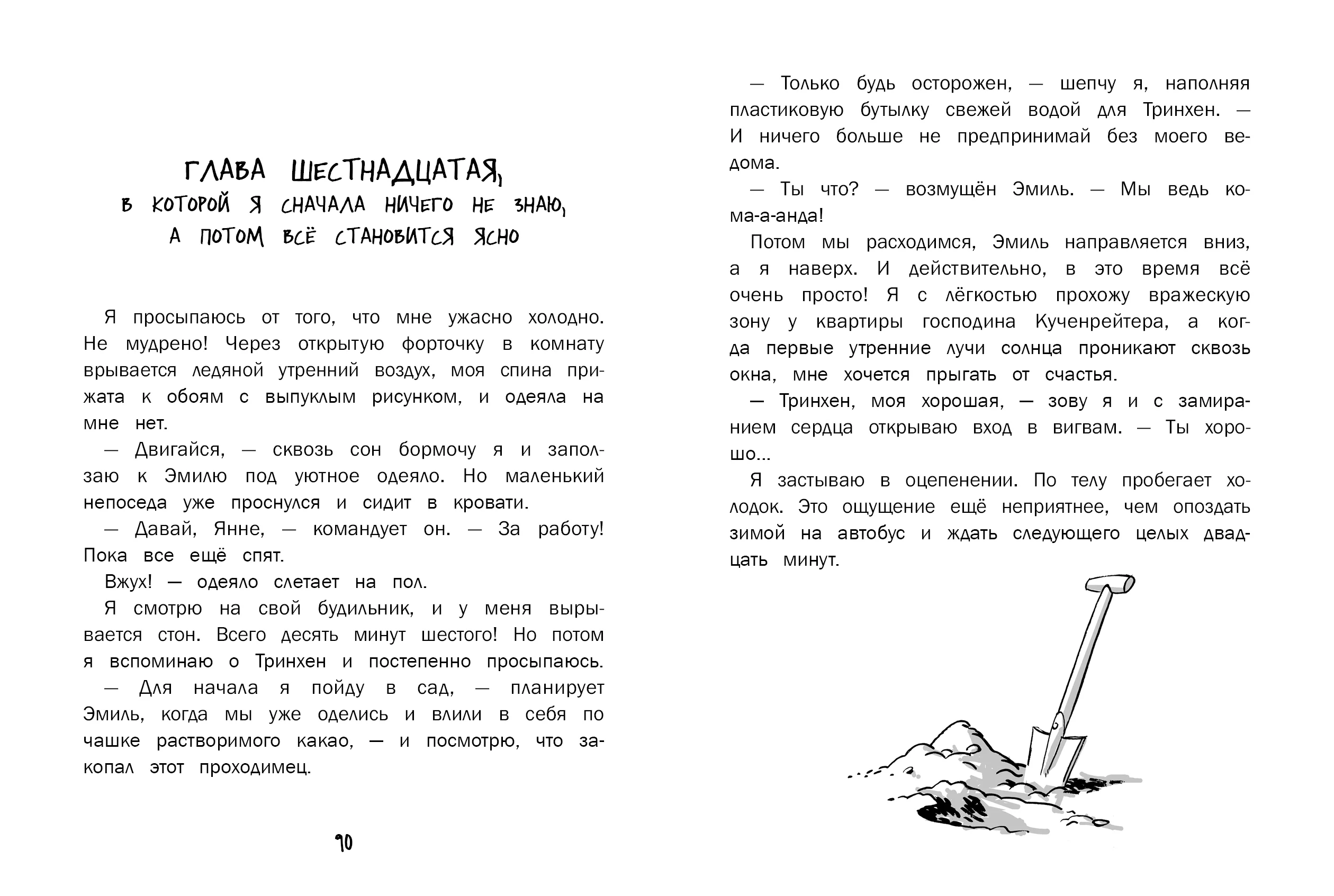 Меняю брата на собаку!