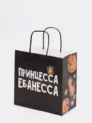 Рыжий подарочный крафт-пакет с оригинальной надписью, 20 видов