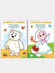 Белый пальчиковая раскраска для малышей