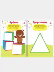 Белый пальчиковая раскраска для малышей