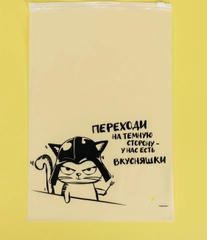 Пакет для хранения вещей, 36*24 см