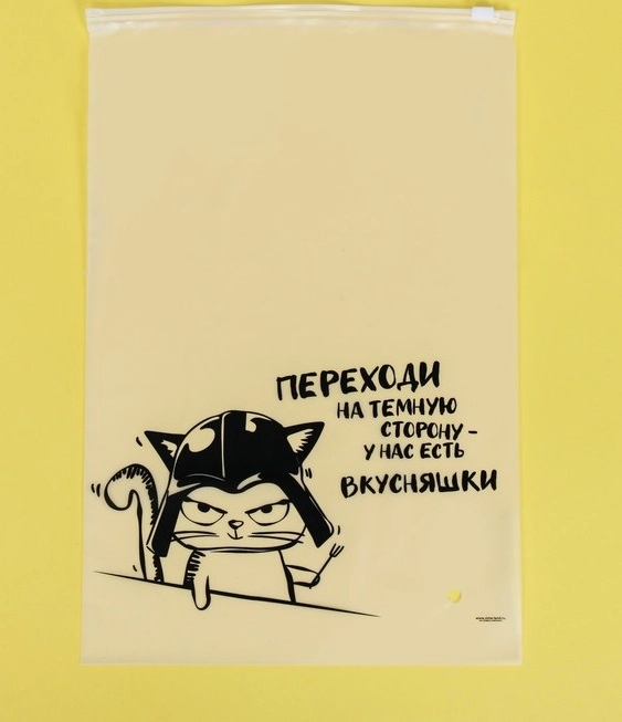 Пакет для хранения вещей, 36*24 см