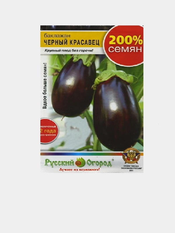 Баклажан "Черный красавец", семена