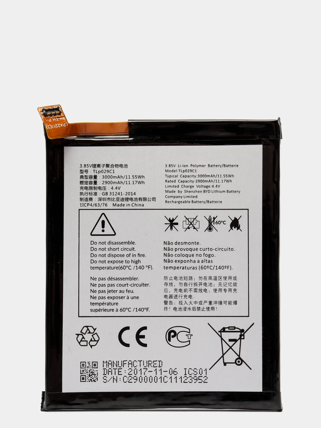 Аккумуляторная батарея (АКБ) для Alcatel TLP029C7 (OT 5026 /5099/5086D/Vodafone) 3000 mAh