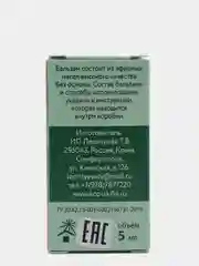 Бальзам "легко"