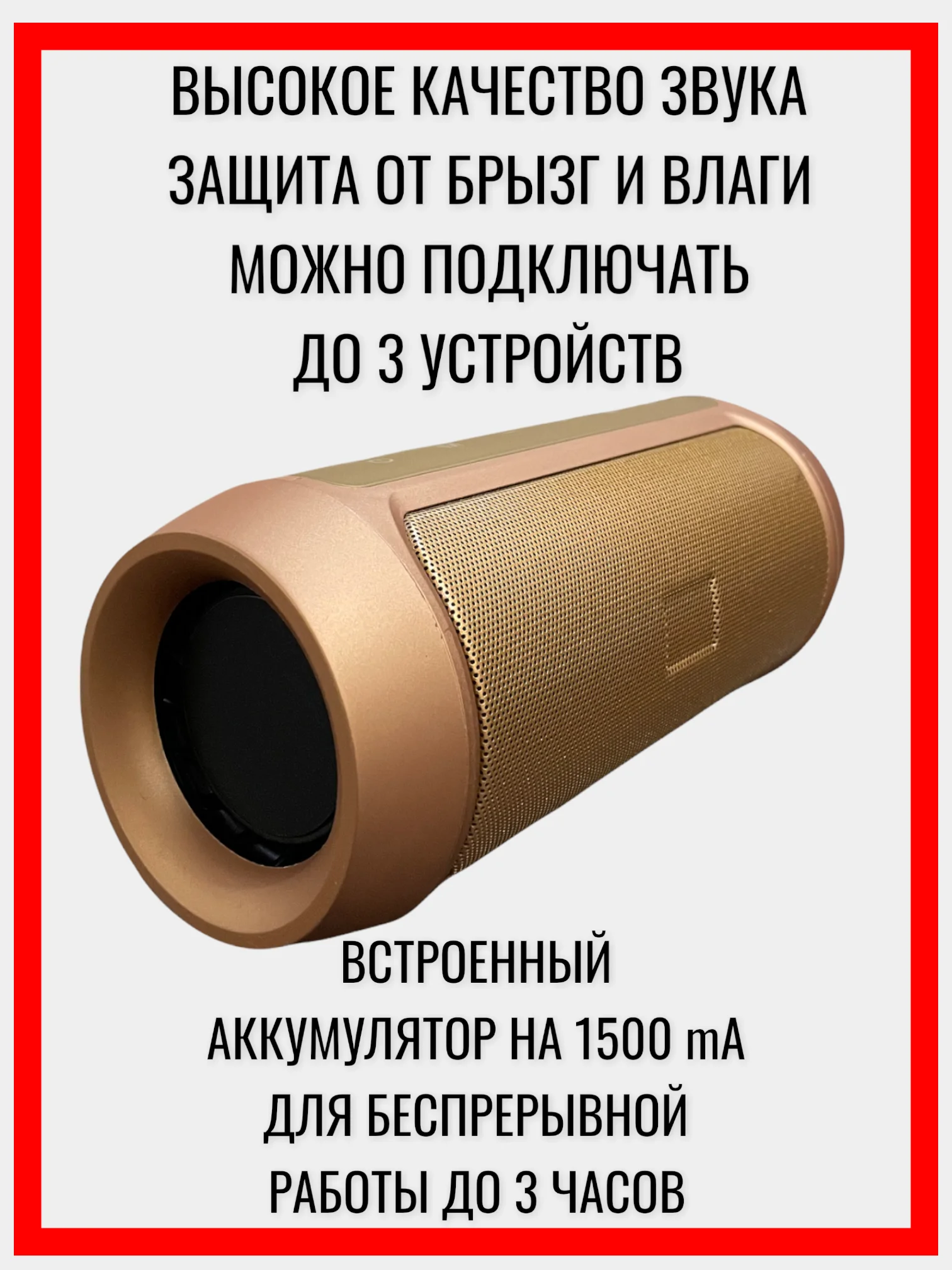 Беспроводная колонка charge 2 plus с поддержкой Bluetooth и защитой от брызг