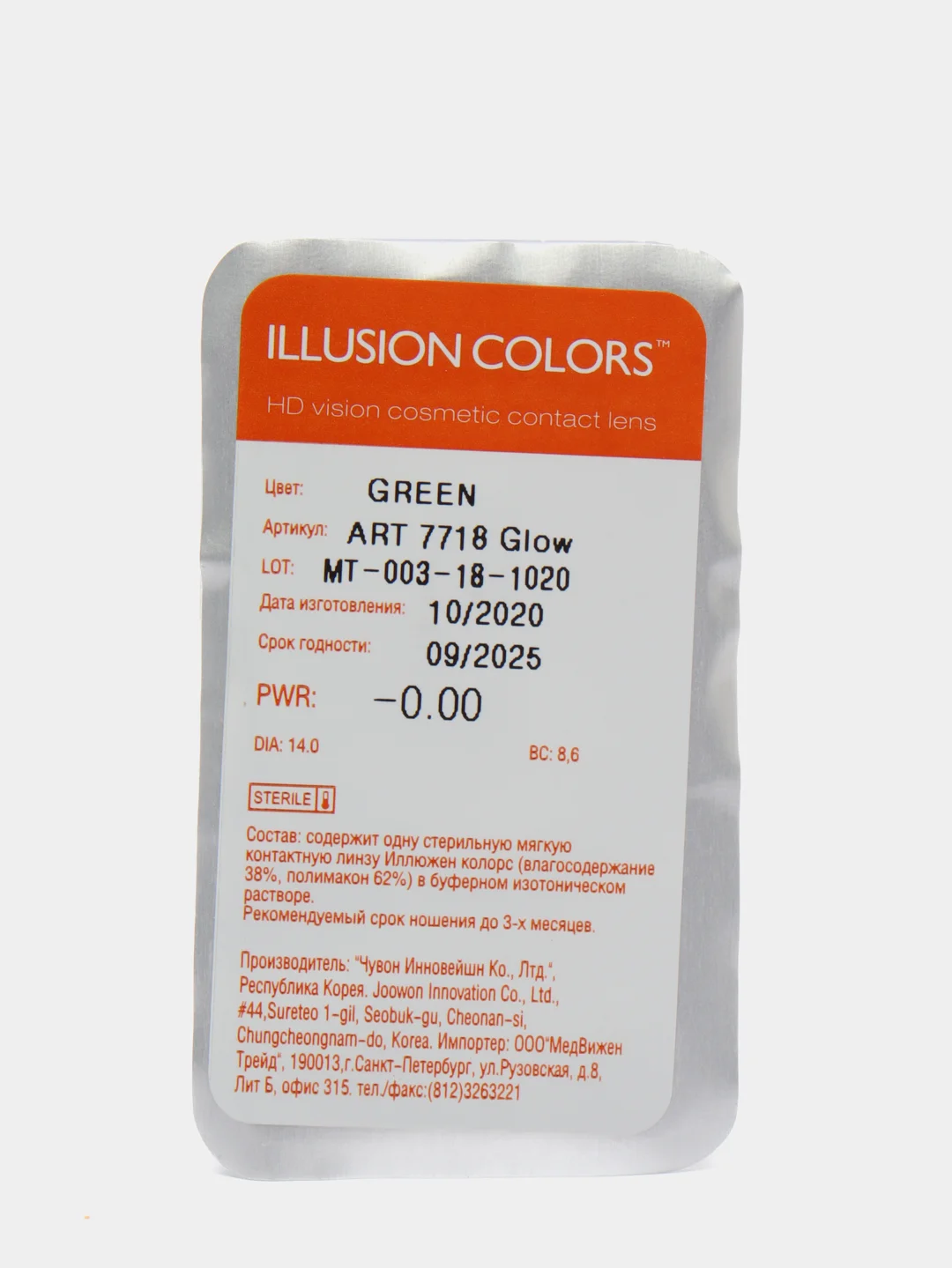 Зеленый цветные контактные линзы Illusion colors Glow, 2 шт, 3 месяца, 8,6